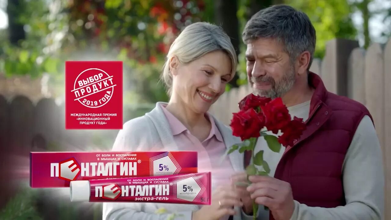 Кто снимается в рекламе пенталгина. Кто снимается в рекламе пенталгина. Кто рекламирует пенталгин. Кто снимается в рекламе пенталгина. Кто снимается в рекламе пенталгина.