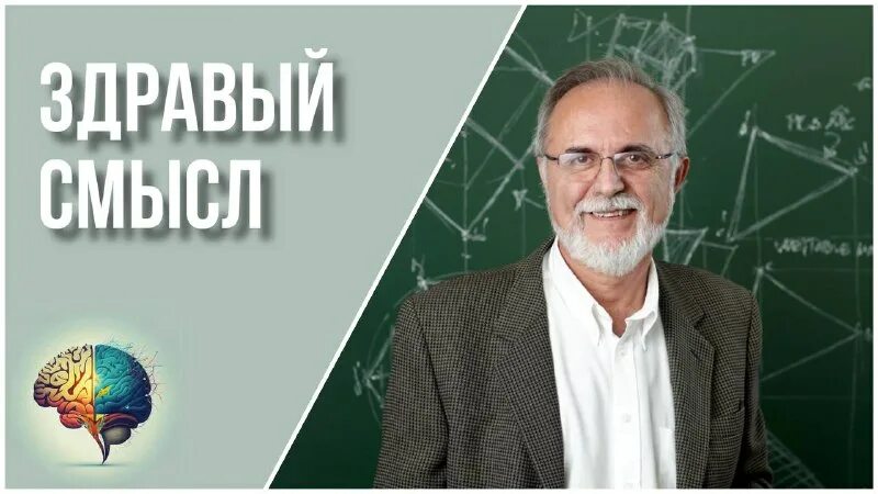 анатолий смыслов. олег матвеев доктор исторических наук. профессиональные ассоциации психологов в россии. профессор смыслов. катасонов виталий.