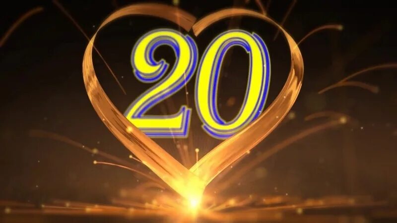 20 лет. С юбилеем 20 лет. 20 Лет вместе поздравления. Открытка "20 лет!". Надпись с днем рождения 20 лет.