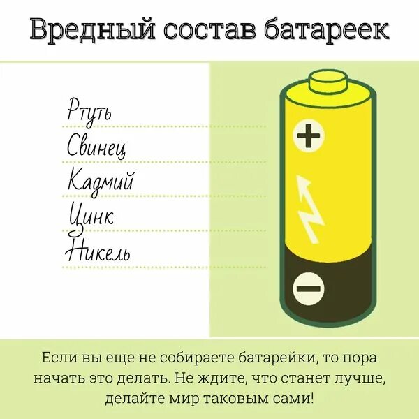 Состав алкалиновых батареек химический. Конструкция литий тионилхлоридной батарейки. Строение батарейки. Состав батарейки пальчиковые. Батарейка солевая или алкалиновая.