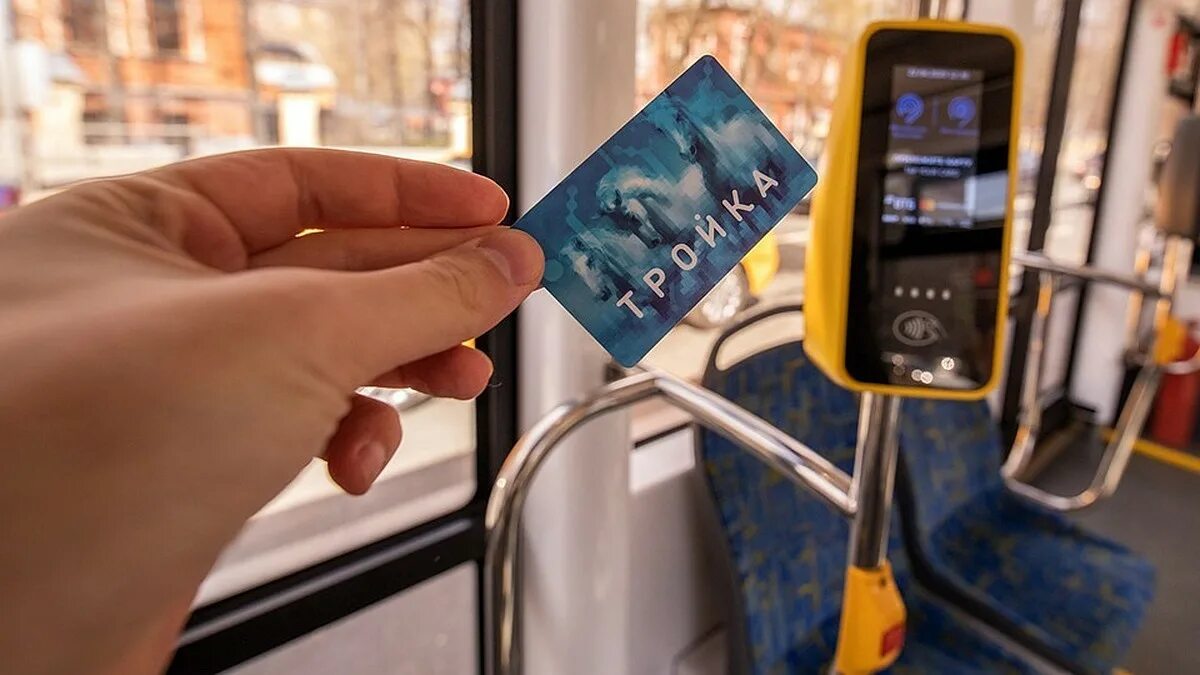 В подмосковье можно оплачивать проезд тройкой. Транспортная карта. оплата проезда банковской картой. карта тройка в транспорте. держатель для карты тройка.
