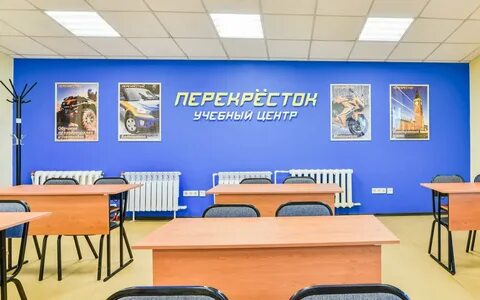 Перекресток омск автошкола