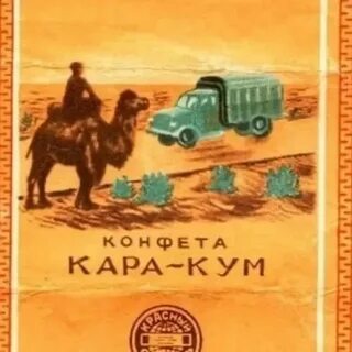 Конфеты 60 рублей