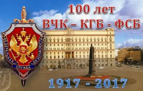 20 декабря день чекиста картинки