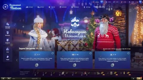 Новогодняя пасхалка 2024