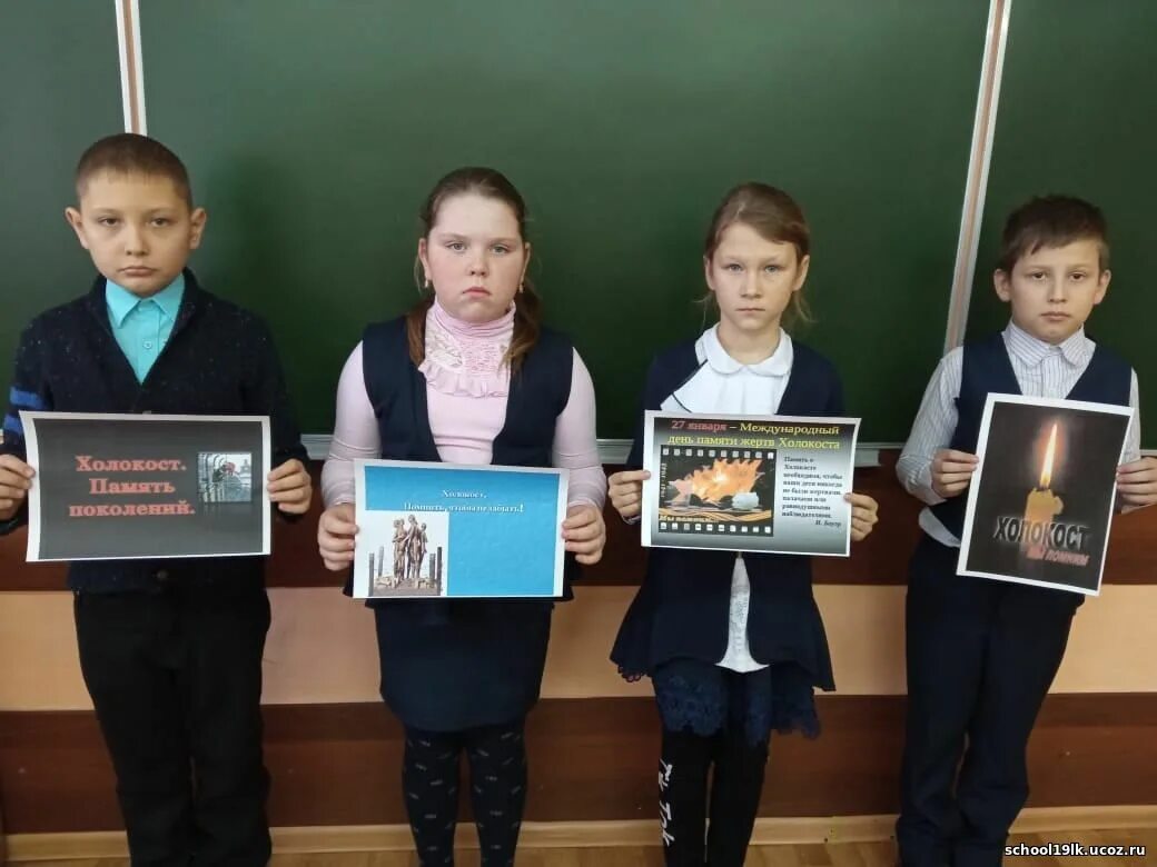 международная неделя памяти жертв холокоста мероприятия. классный час день памяти холокоста 4 класс. 27 января бдень память жертв холокоста. жертвы холокоста классный час. холокост план мероприятий в школе.