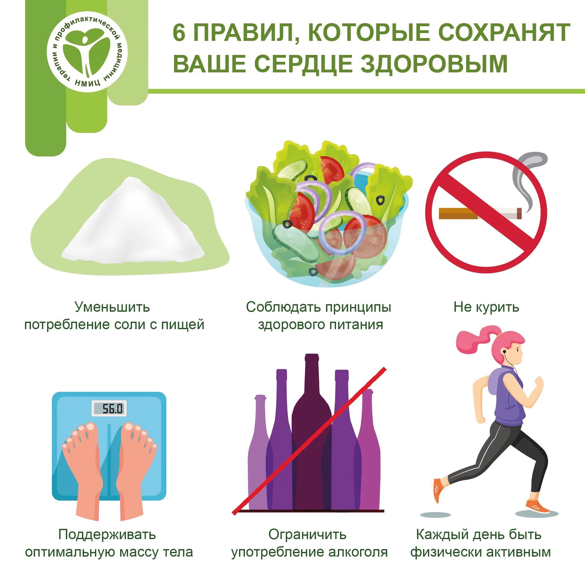 Сердечный оставить
