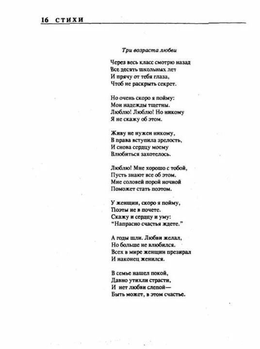 Пародия стихотворения. Пародии на стихи. Пародии стихи смешные. Пародия на стихотворение. Пародии на стихи Пушкина.