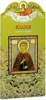 Книга имени какого то
