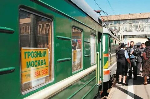 Расписание поездов грозный москва на сегодня