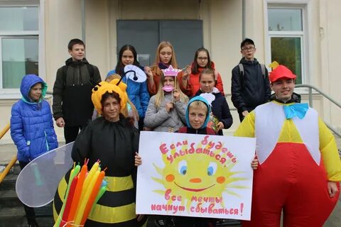 Акция улыбка