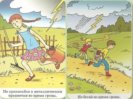 Мальчик андрюша очень боится грозы