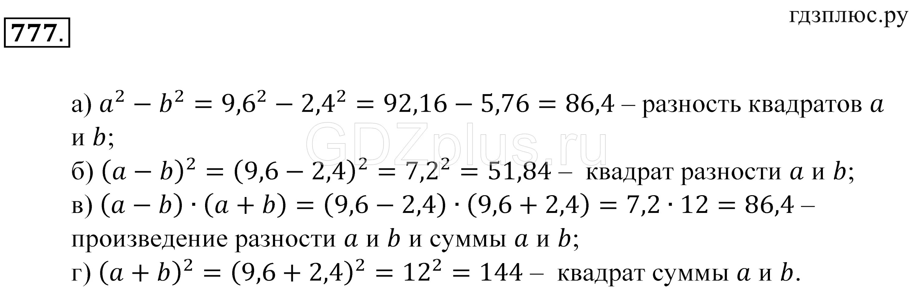 Математика 5 класс упр 6.199