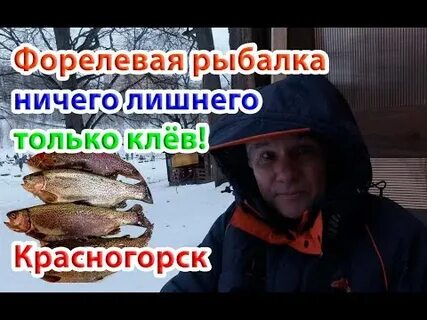 Рыбалка в красногорске форум последняя