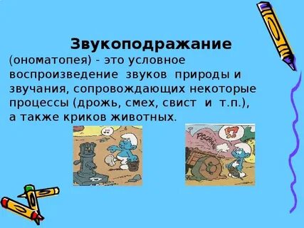 Ономатопея