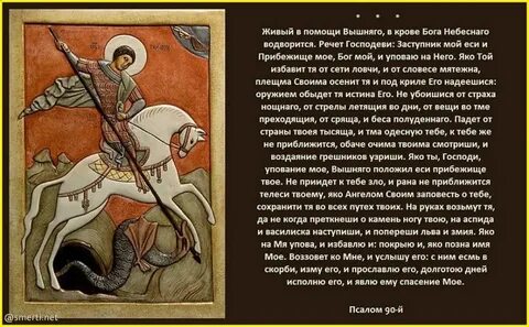 Молитва георгию победоносцу о помощи