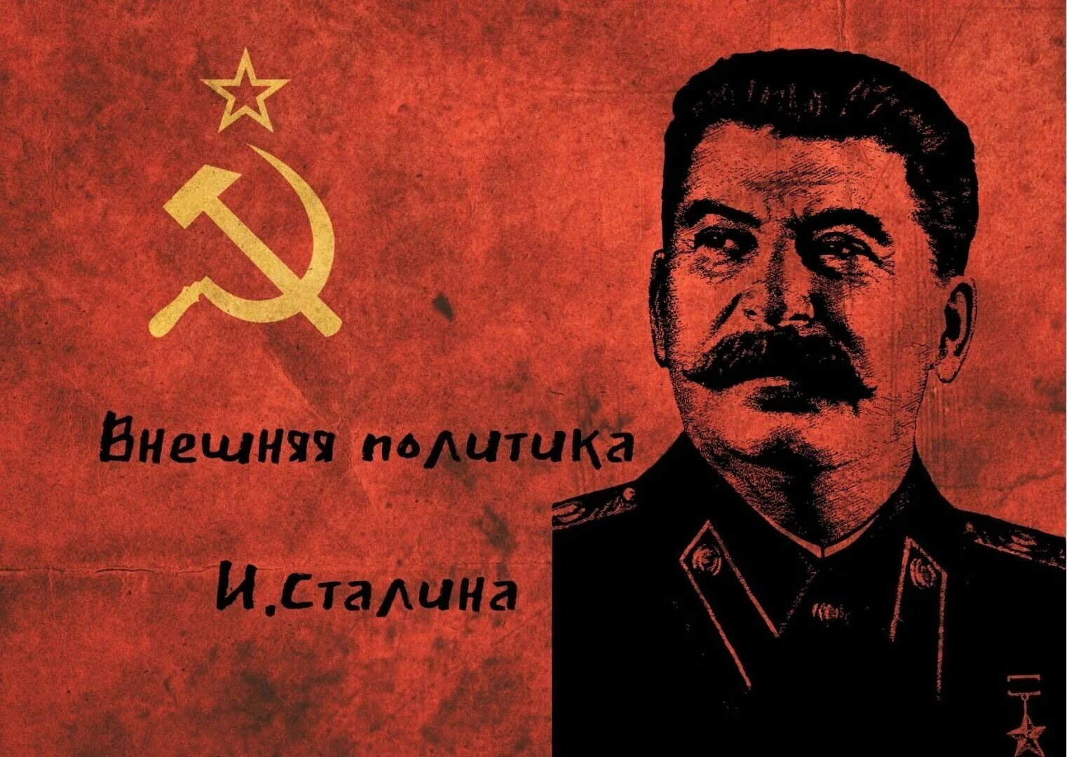 Ссср сталин старался союз распался. Сталин. Обои Сталина. Портрет Сталина. Аватарка Сталина.
