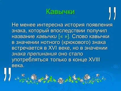 Название без кавычек