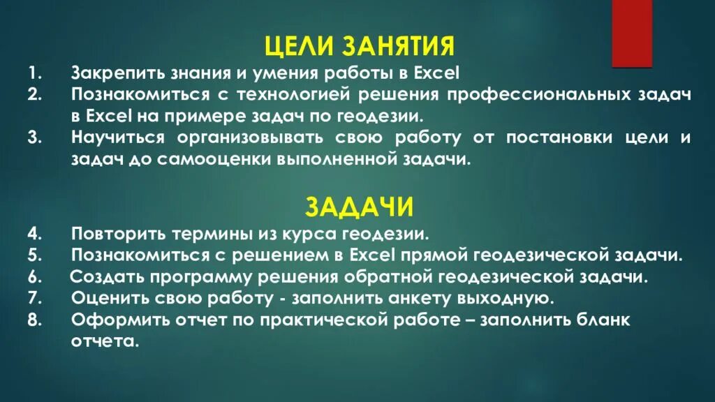 Цели и задачи производственной практики в детском саду. Задачи профессионально-педагогической деятельности. Алгоритм решения профессиональной задачи. Решение профессиональных задач. Задачи практики.