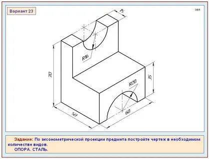 Чертеж предмета 7 класс