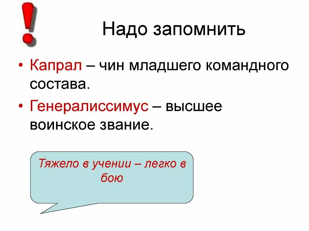 Общество будь смелым. Презентация по обществознанию будь смелым. Презентация на тему будь смелым. Будь смелым презентация 6 класс Обществознание. Проект на тему будь смелым 6 класс Обществознание.