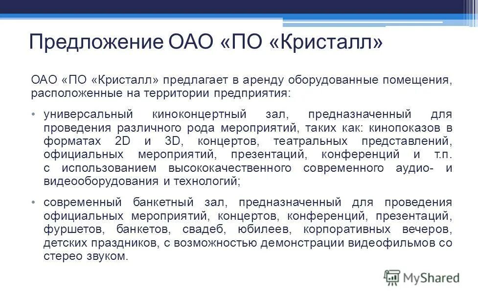 ситроникс информационные технологии эмиссия. заместители мрск урала. предложение с оао. категории происшествий сибур. предложение с оао.