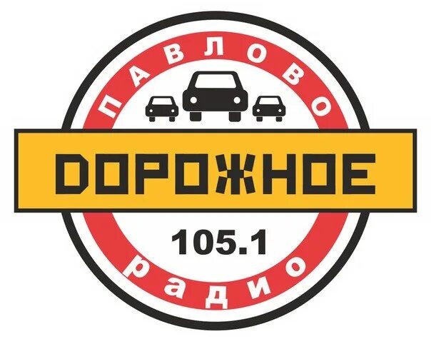 Дорожное радио барнаул 88.3 слушать. Дорожное радио. Дорожное радио логотип. Дорожное радио волна. Дорожное радио Волосово.