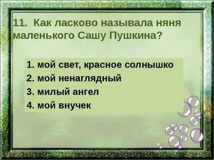 Как называют друга мужа