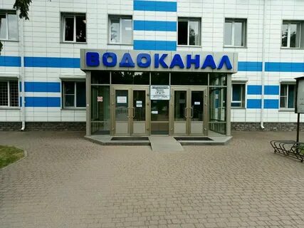 Водоканал крымск телефон