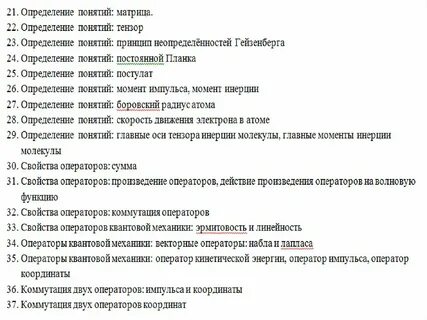 Собственные функции оператора импульса