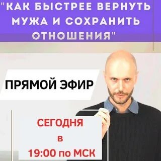 Вернуть мужа деличев