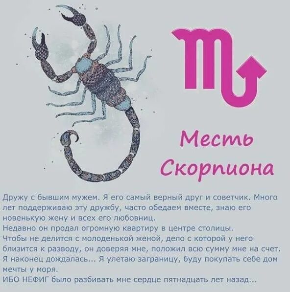 Гороскоп козерог март 2025 перл. Знак зодиака скорпион. гороскоп &quot;скорпион&quot;. знак скорпиона по гороскопу. скорпион характеристика знака.