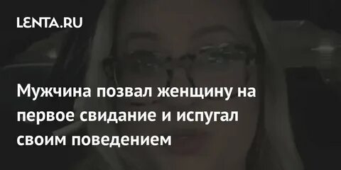 Женщина позвала свою