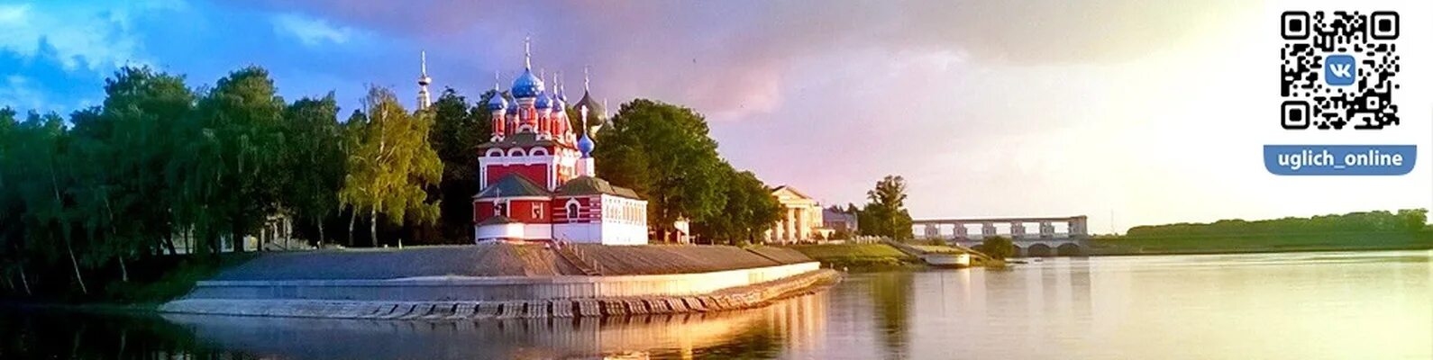 Углич фестиваль фотосессии. Цирк углич. Город углич в 2024 году. Новости г углич. Волейбол углич.
