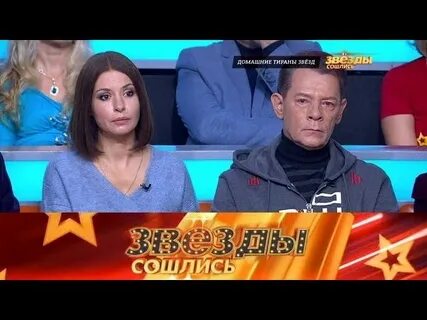 Звезды сошлись выпуск 20 октября 2024