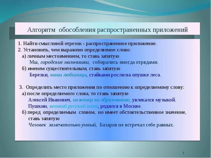 Предложения с обособленными определениями задания