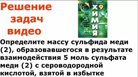 Сероводородная кислота взятая в избытке