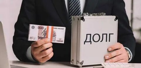 Банкротство если долг продан коллекторам