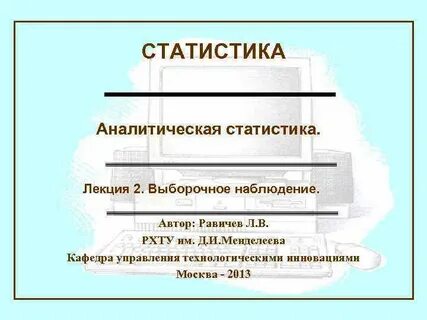 Общая статистика это