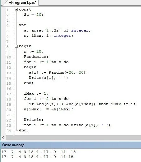 Найти первый максимум в массиве. Pascal максимальный элемент массива. Максимальное число в массиве Паскаль. Максимальный по модулю элемент массива это. Нахождение максимального элемента массива Паскаль.