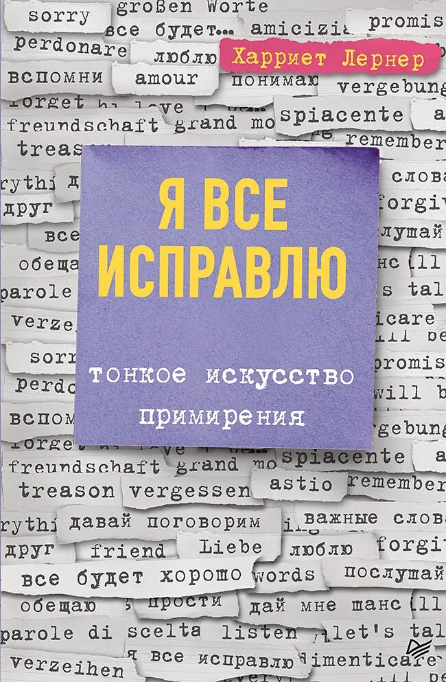 Устранить пятый