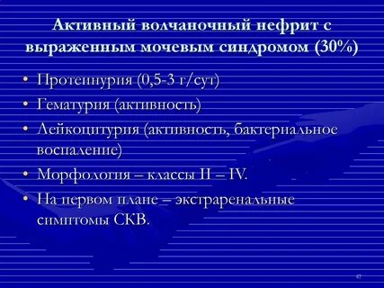 Нефрит анализ мочи