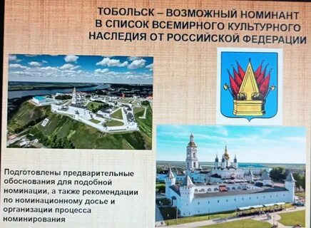 Погода в тобольске на ноябрь