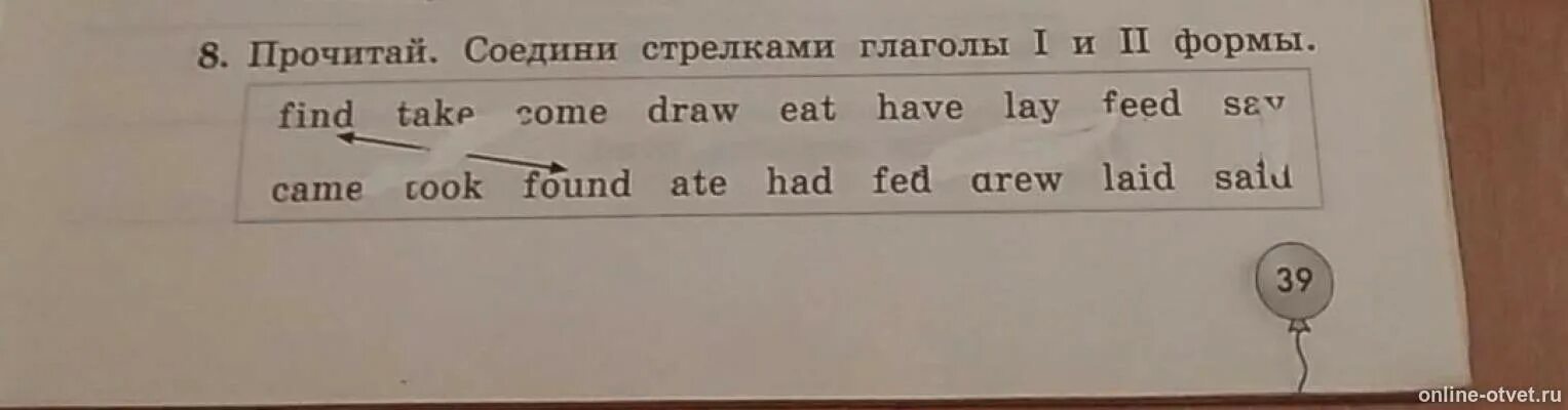 Соедини стрелками буквы в словах и соответствующие им звуки. Соедини стрелками буквы в словах и соответствующие им звуки 2 класс. Соедини стрелочкой каждый глагол с его начальной формой. Задание на английском Соедини cntkjxrfvb. Вопрос формы читать