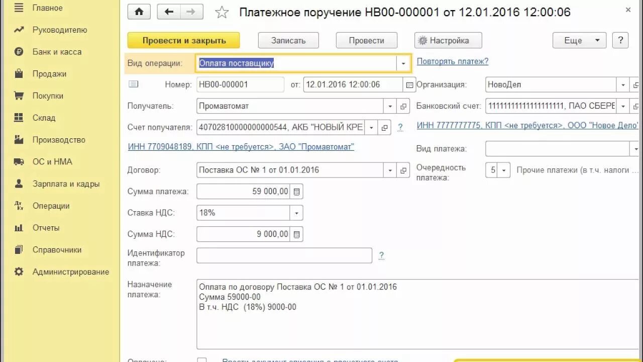 Усн в енп в 1с