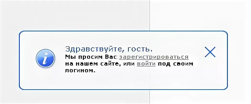 Войти под