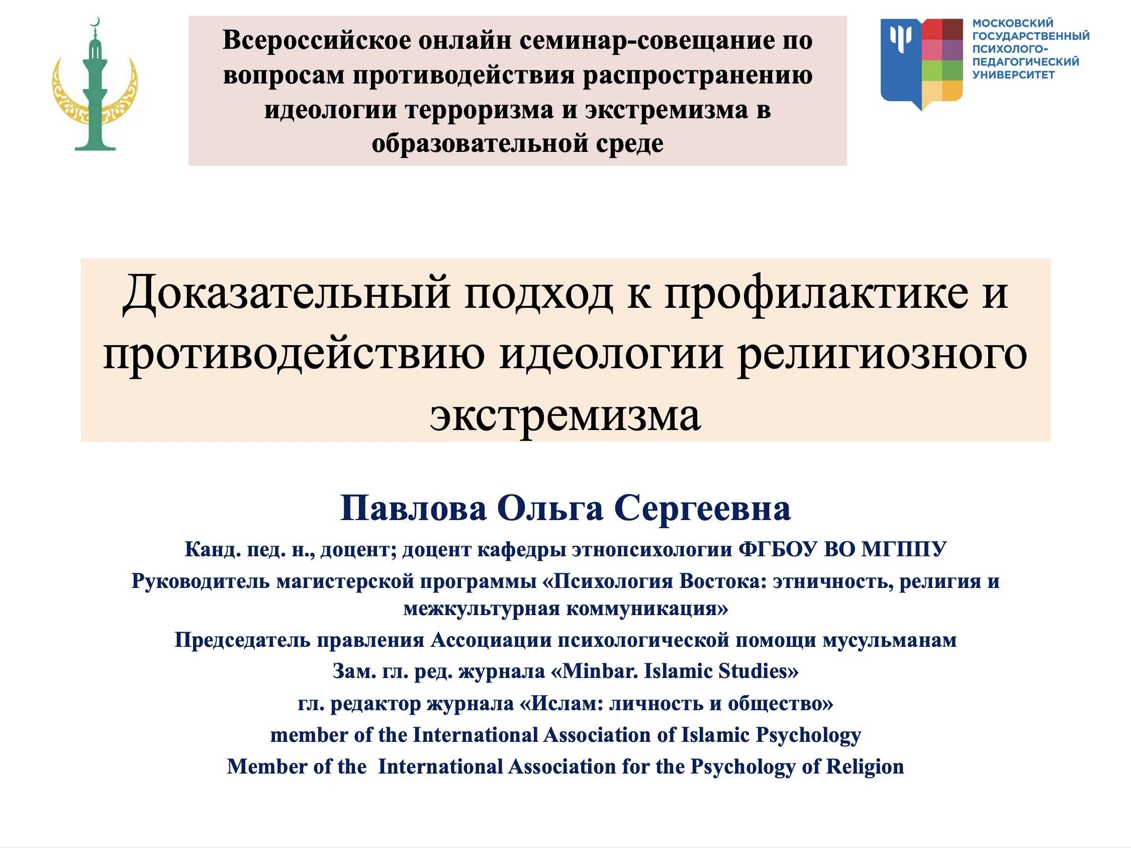 Противодействие идеологии терроризма это. Противодействие идеологии терроризма. Противодействию распространению идеологии экстремизма и терроризма. Вопросы противодействия идеологии терроризма и экстремизма. Распространение идеологии терроризма.