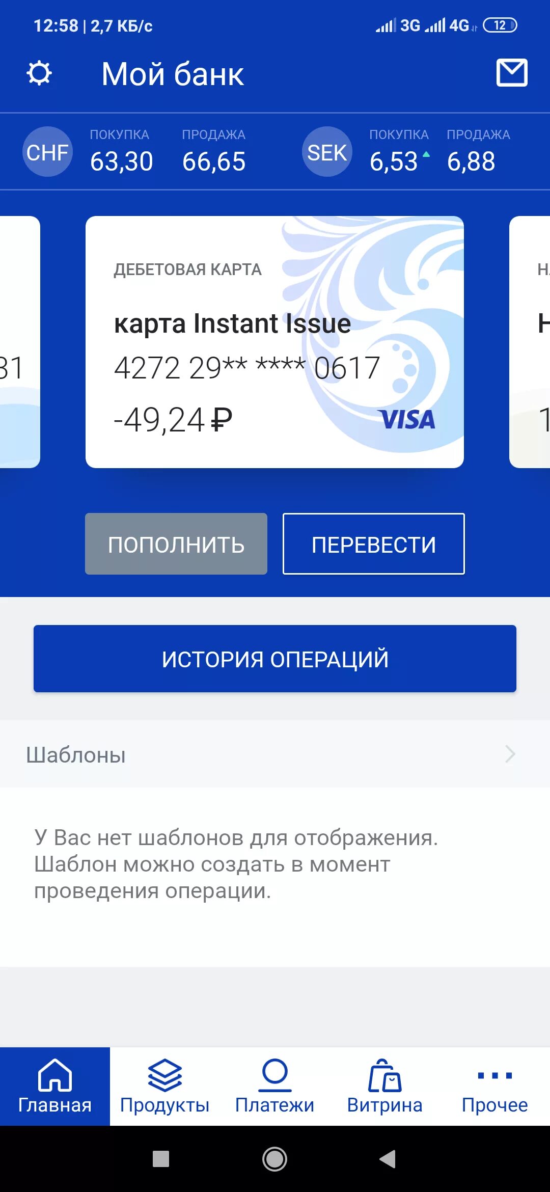 Проверить карту втб банка. Втб. карта втб заблокирована. баланс карты втб. скрины арестованных карт втб.