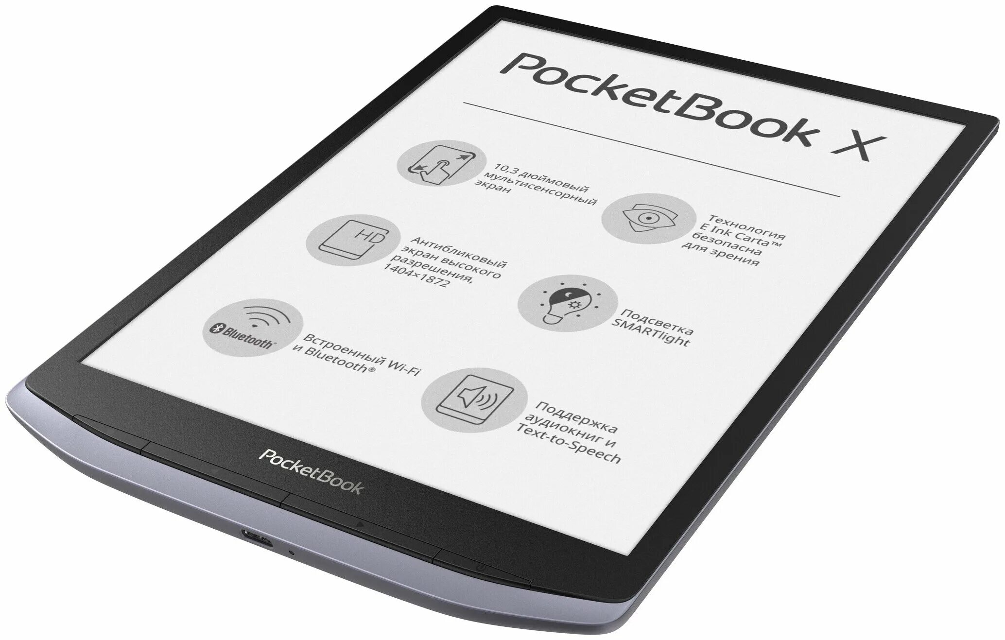 Электронные книги мастер. POCKETBOOK 1040 X. POCKETBOOK Inkpad x (серый). POCKETBOOK Inkpad x Metallic Grey. POCKETBOOK X 10.3 дюйма.