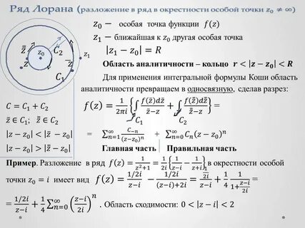 Найти особые